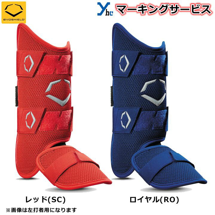 楽天市場】【ネーム加工サービス】エボシールド レッグガード 野球 