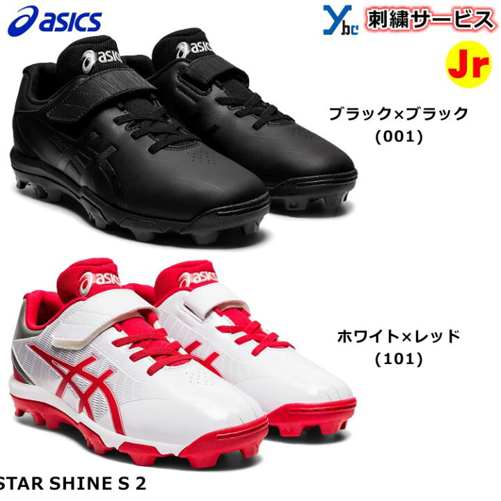 楽天市場】【刺繍加工サービス 2021年NEWモデル】 アシックス asics 