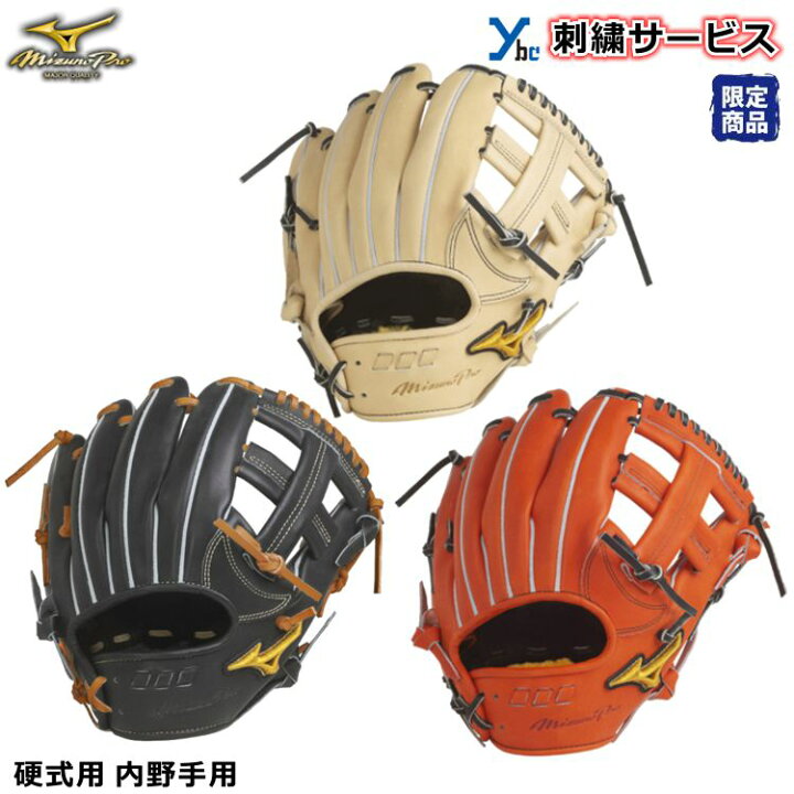 楽天市場】野球 グローブ 硬式 内野手 刺繍サービス ミズノプロ 硬式用 