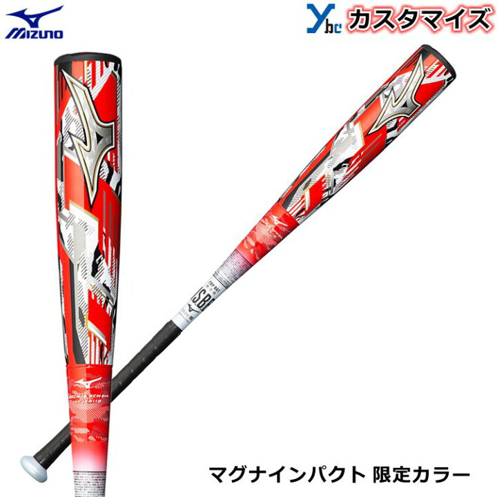 楽天市場】【軟式バット 2021モデル カスタマイズ】ミズノ 一般軟式 