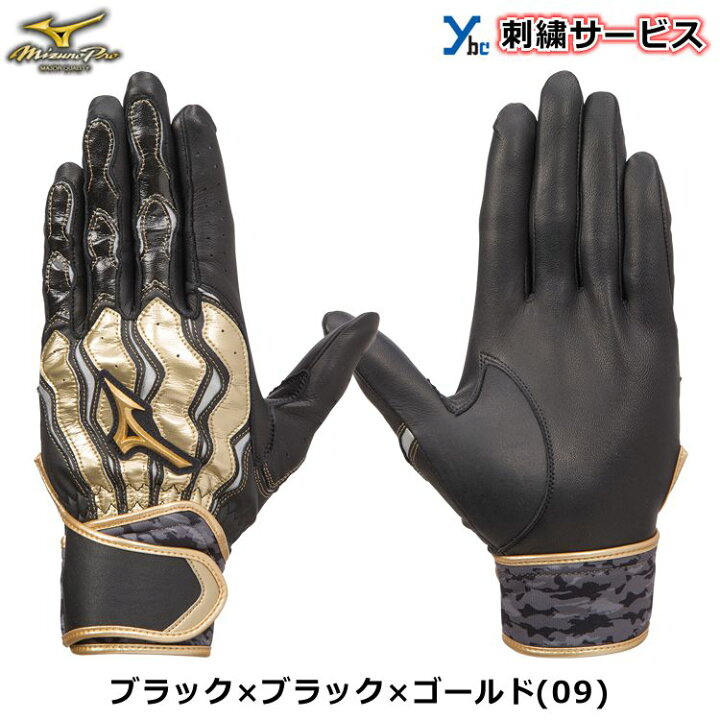楽天市場】【刺繍サービス 2021年NEWモデル】 ミズノ mizuno ミズノプロ 野球 一般バッティング手袋 大人用 モーションアークSF 1EJEA210 刺繍 両手用 バッティンググローブ ソフトボール : ベースボールショップybc 楽天市場】【刺繍サービス 2021年NEWモデル】 ミズノ mizuno ミズノプロ 野球 一般バッティング手袋 大人用 モーションアークSF 1EJEA210 刺繍 両手用 バッティンググローブ ソフトボール : ベースボールショップybc
