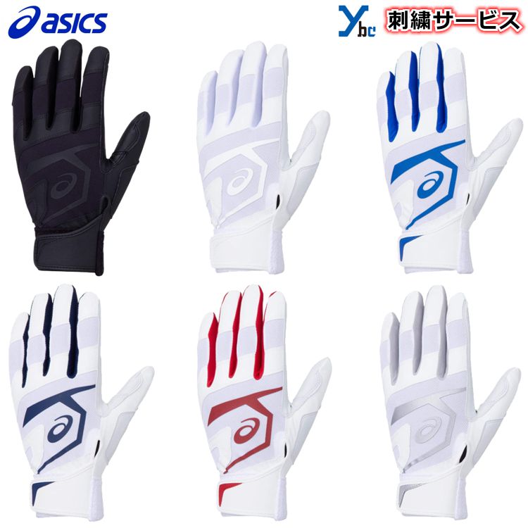 アシックス バッティング用カラー手袋 Sサイズ ブルー