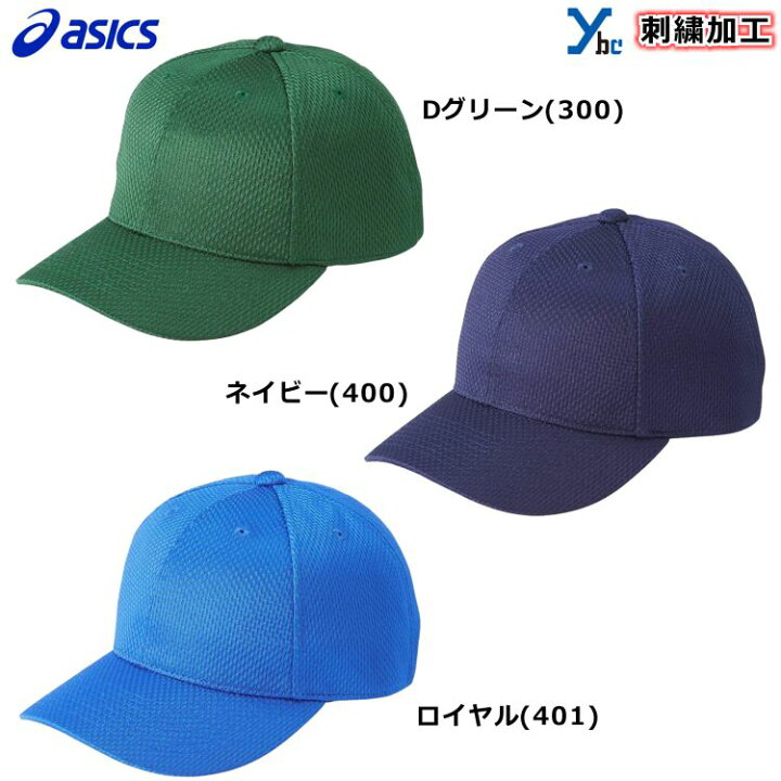 楽天市場】【刺繍加工可】 アシックス asics ハニカムメッシュ 丸型 