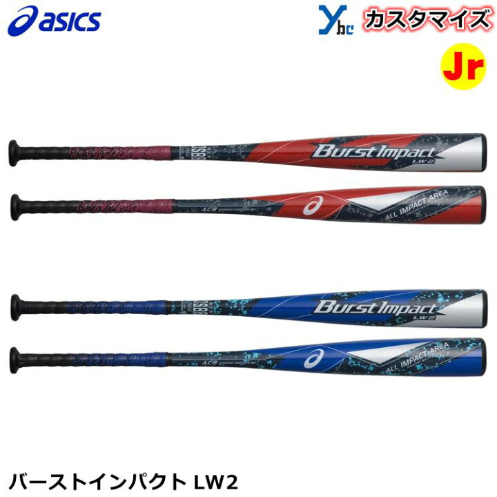 楽天市場】【軟式バット カスタマイズ ジュニア用】アシックス 少年 