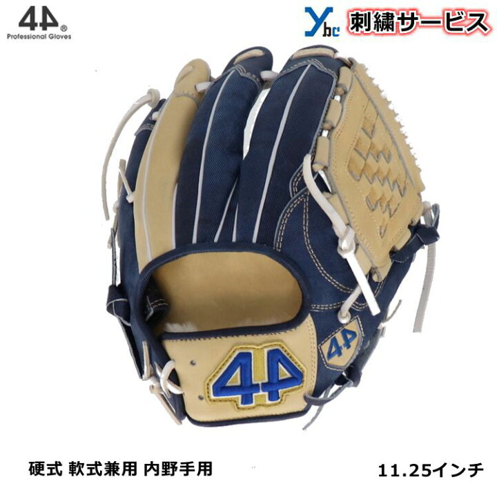 楽天市場】【刺繍サービス】 44 フォーティーフォー 野球 グラブ 軟式 