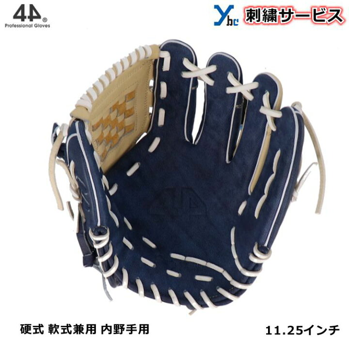 楽天市場】【刺繍サービス】 44 フォーティーフォー 野球 グラブ 軟式 