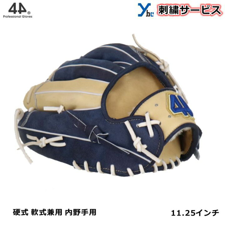 楽天市場】【刺繍サービス】 44 フォーティーフォー 野球 グラブ 軟式 