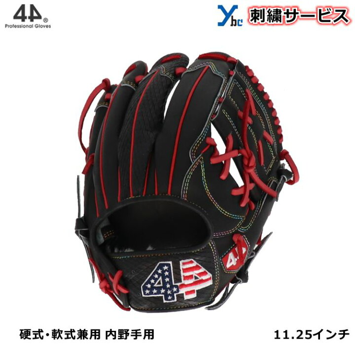 楽天市場】野球 グローブ 内野手 軟式 硬式 刺繍サービス 44 フォー  