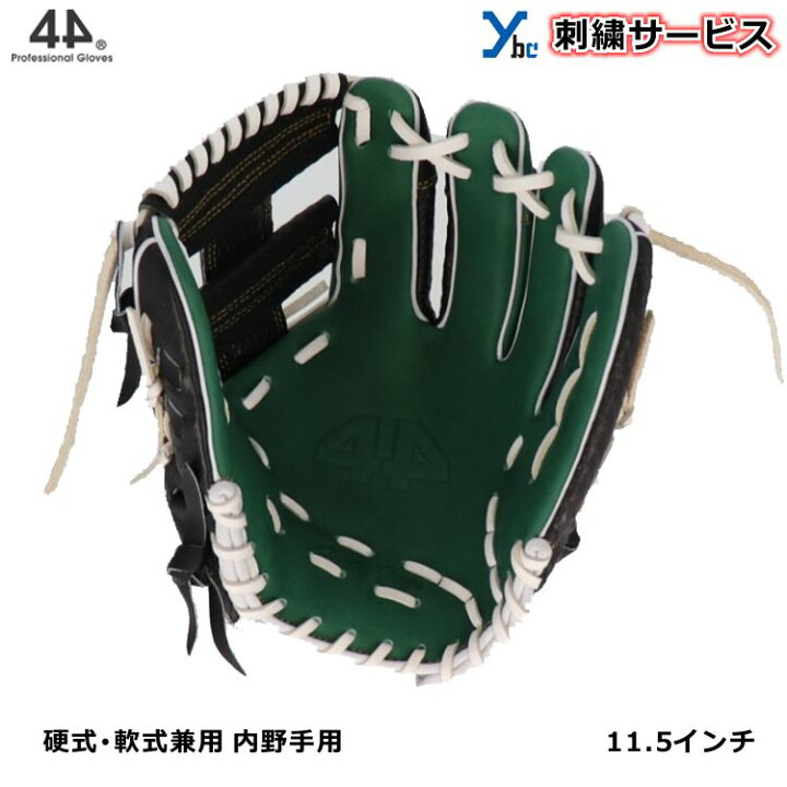 楽天市場】【刺繍サービス】 44 フォーティーフォー 野球 グラブ 軟式 