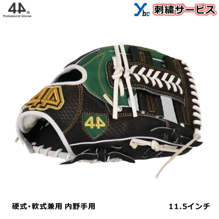 楽天市場】【刺繍サービス】 44 フォーティーフォー 野球 グラブ 軟式 