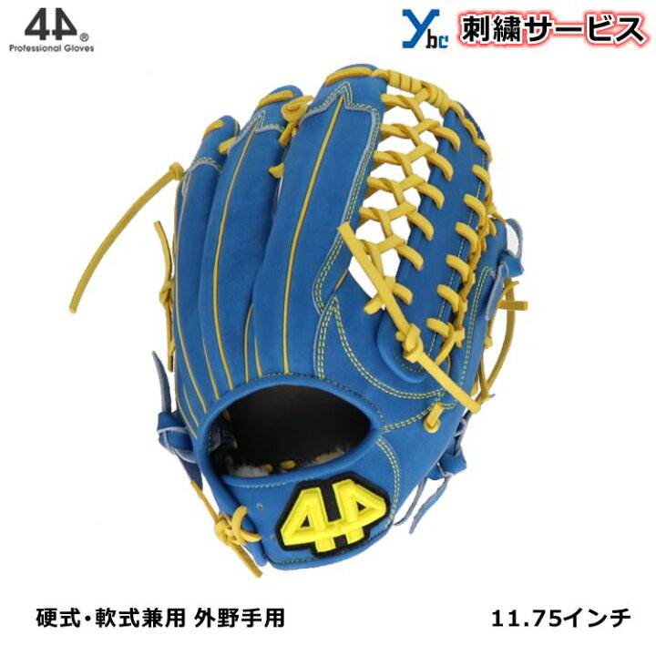 楽天市場】【刺繍サービス】 44 フォーティーフォー 野球 グラブ 軟式 