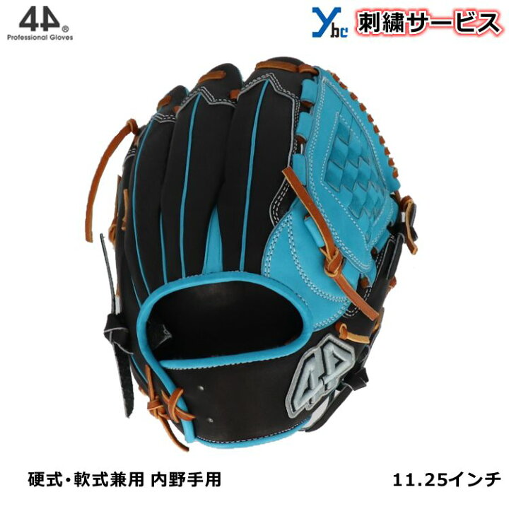 楽天市場】野球 グローブ 内野手用 軟式 硬式 オールラウンド 刺繍 
