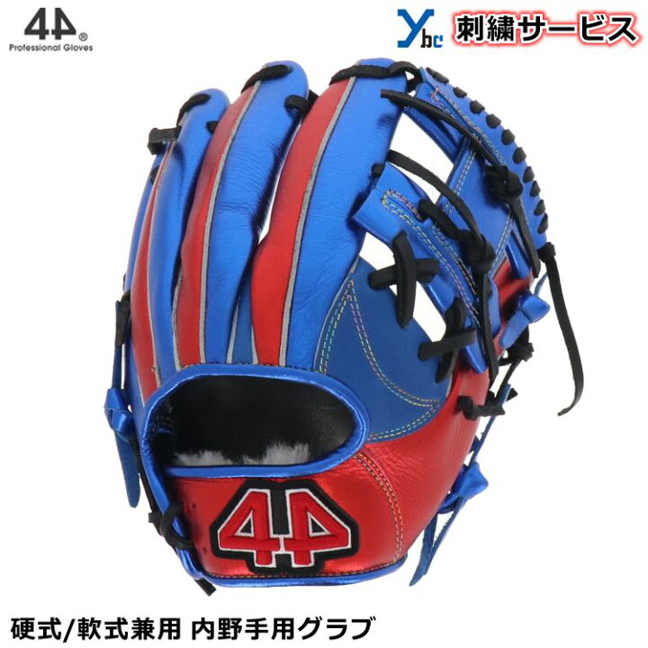 楽天市場】野球 グローブ 内野手用 軟式 硬式 刺繍サービス 44 フォー 