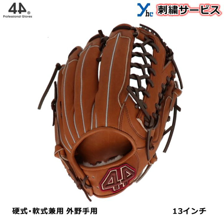楽天市場】【刺繍サービス】 44 フォーティーフォー 野球 グラブ 軟式 