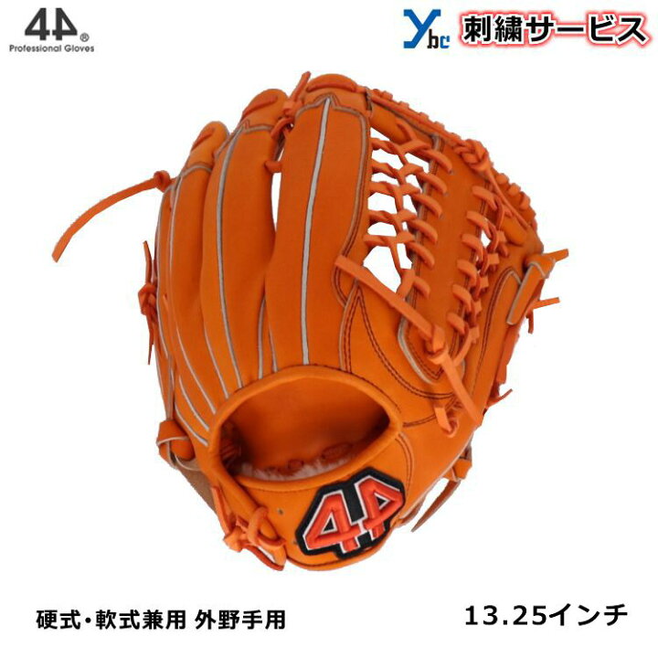 楽天市場】【刺繍サービス】 44 フォーティーフォー 野球 グラブ 軟式 