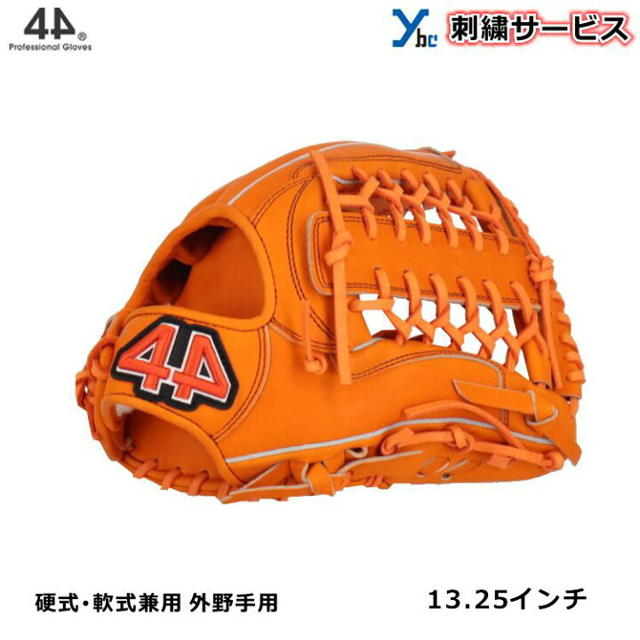 楽天市場】【刺繍サービス】 44 フォーティーフォー 野球 グラブ 軟式 