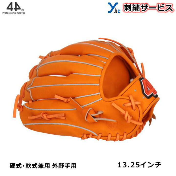 楽天市場】【刺繍サービス】 44 フォーティーフォー 野球 グラブ 軟式 