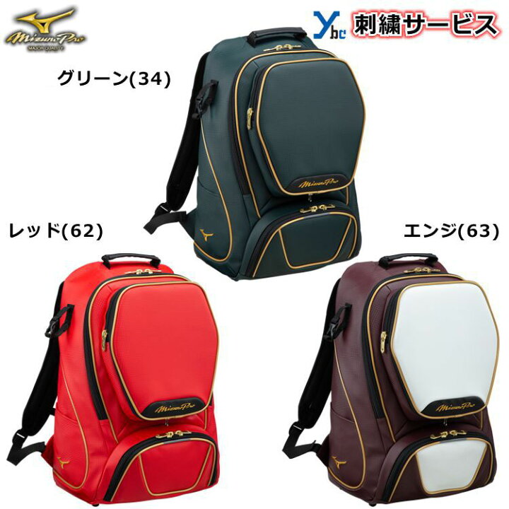 楽天市場】【刺繍加工サービス 2023年モデル】 ミズノプロ 野球 バック 