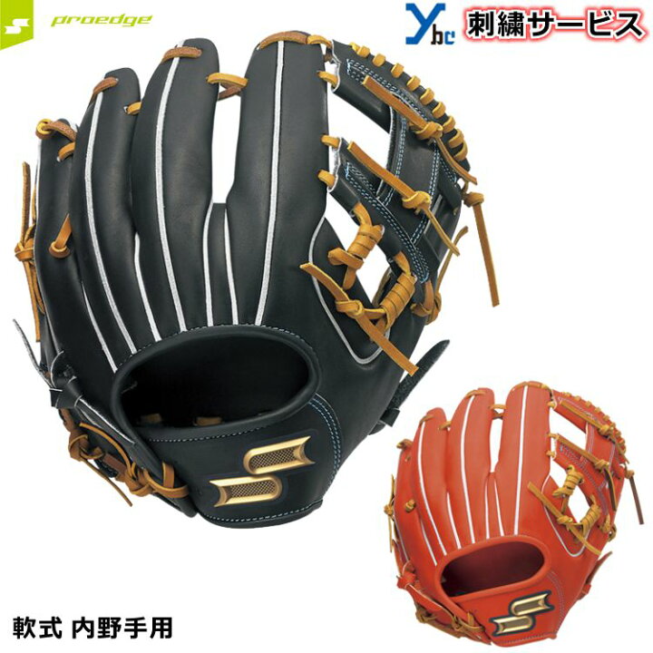 楽天市場】野球 グローブ 軟式 内野手 SSK 刺繍サービス 軟式用グラブ 