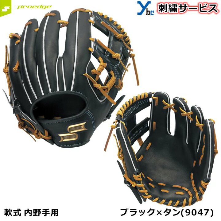 楽天市場】野球 グローブ 軟式 内野手 SSK 刺繍サービス 軟式用グラブ 