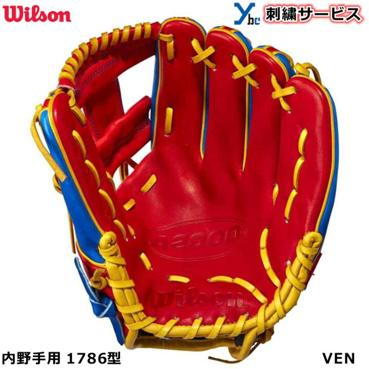 楽天市場】【刺繍サービス 内野手用 ベネズエラモデル】 ウイルソン 