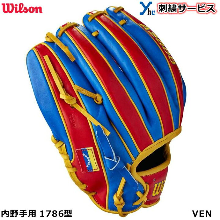 楽天市場】【刺繍サービス 内野手用 ベネズエラモデル】 ウイルソン 