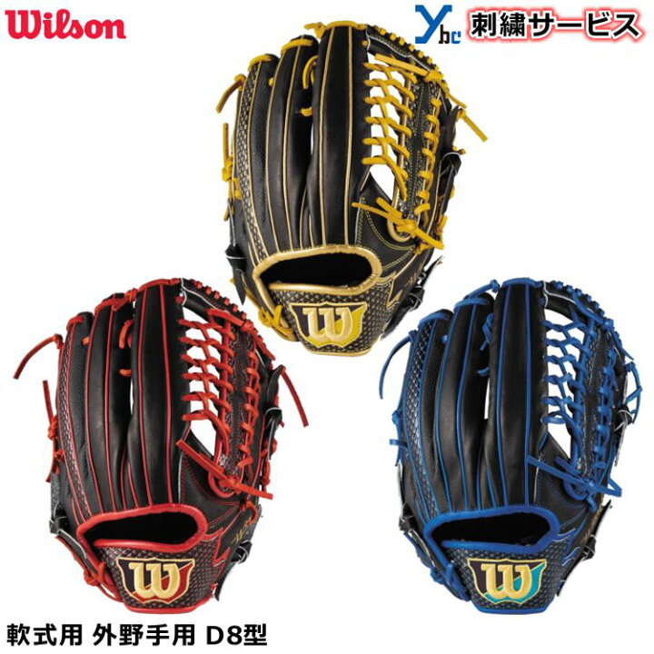 楽天市場】【刺繍サービス 軟式グローブ デュアル】 ウィルソン WILSON  