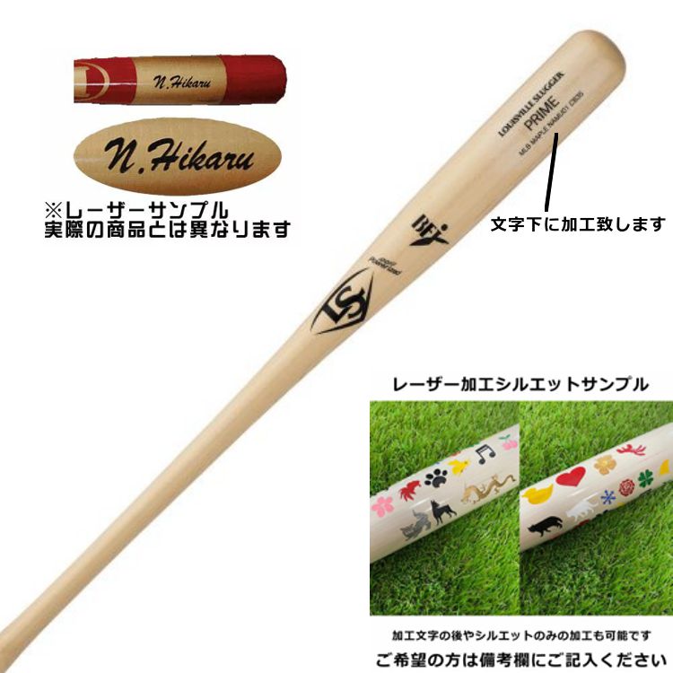 【レーザーネーム加工 硬式木製バット】 ルイスビルスラッガー 野球 硬式バット 木製 MLBメイプル WTLNAMU02 セミトップバランス  ミルウォーキー・ブルワーズ クリスチャン・イエリッチ型(CY22型) Louisville Slugger MLB | ベースボールショップｙｂｃ