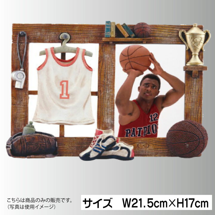 楽天市場 バスケットボール 記念品 スポーツルーム フォトフレーム バスケ 写真立て バスケットボール ベースボールショップｙｂｃ