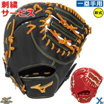 楽天市場】ミズノプロ ファーストミット 新井の通販