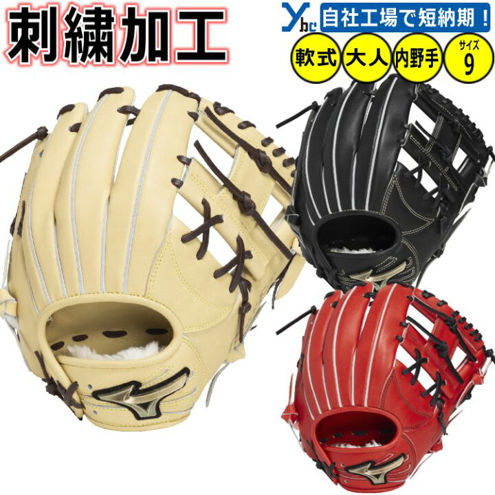 楽天市場】野球 軟式グローブ 軟式グラブ 内野用 刺繍加工サービス 