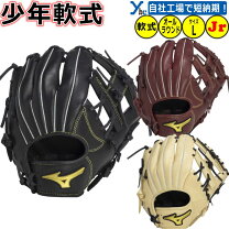 楽天市場】野球 グローブ 軟式 ミツワタイガー 少年の通販