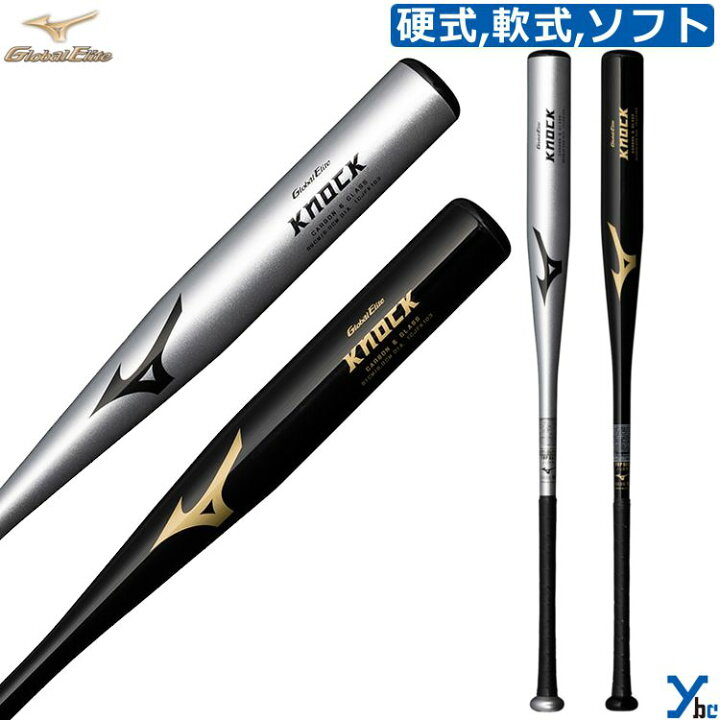 楽天市場】ミズノ mizuno 野球 ノックバット FRP製 一般用 大人用 