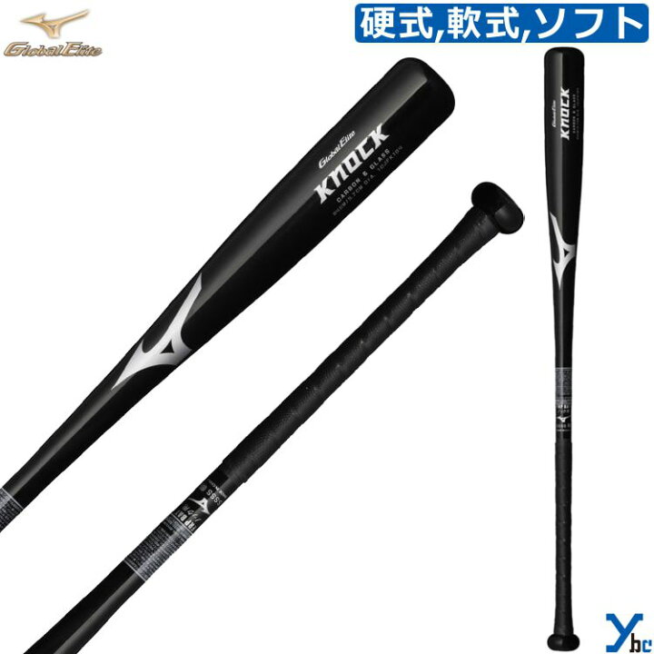 楽天市場】ミズノ mizuno 野球 ノックバット FRP製 一般用 大人用 