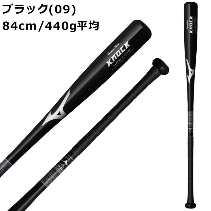楽天市場】ミズノ mizuno 野球 ノックバット FRP製 一般用 大人用 