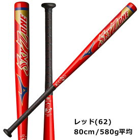 ミズノ mizuno ソフトボール 金属製 ジュニア用 こども ソフトボール用 スカイゾーン ybc 1CJMS612