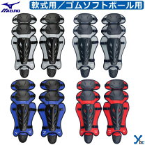 楽天市場】ミズノ（レガース｜キャッチャー防具）：野球・ソフトボール 