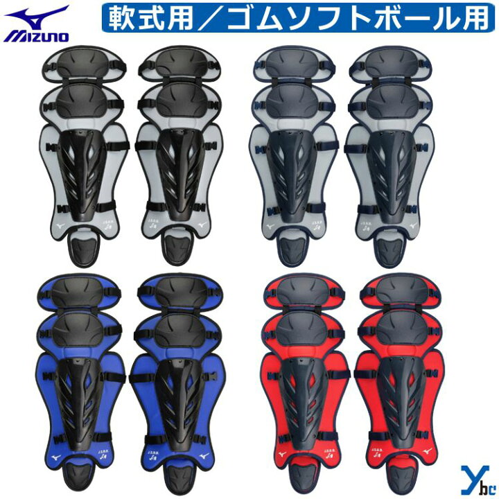 楽天市場】ミズノ 捕手用レガース 軟式用レガース ゴムソフト用 