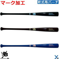 野球 木製バット 軟式 レーザーネーム加工 和牛JB バット 軟式用 バーチ 84cm WAGYU ybc