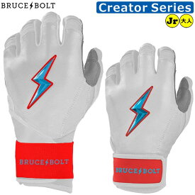 【ブルースボルト バッティング手袋】 野球 バッティンググローブ バッテ BRUCEBOLT メンズ 大人用 MLB メジャー ロングカフ ショートカフ かみなり カミナリ ybc