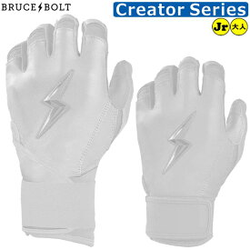 【ブルースボルト バッティング手袋】 野球 バッティンググローブ バッテ BRUCEBOLT メンズ 大人用 MLB メジャー ロングカフ ショートカフ かみなり カミナリ ybc