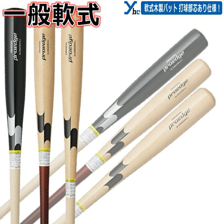 楽天市場】【レーザー加工 展示会限定商品】SSK プロエッジ 木製バット 