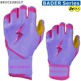 【ブルースボルト バッティング手袋】 野球 バッティンググローブ バッテ BRUCEBOLT メンズ 大人用 MLB メジャー ロングカフ ショートカフ かみなり カミナリ ybc