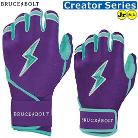 【ブルースボルト バッティング手袋】 野球 バッティンググローブ バッテ BRUCEBOLT メンズ 大人用 MLB メジャー ロングカフ ショートカフ かみなり カミナリ ybc