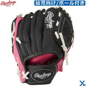 【柔らかボール付】ローリングス グローブ キッズ 右投げ用 PL91 野球 子供用 入門用 ジュニア 園児 未就学児 男の子 女の子