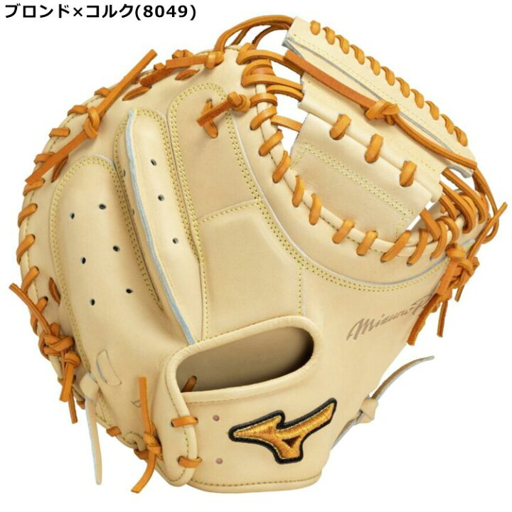 楽天市場】ミズノプロ mizuno pro 硬式用 捕手用 キャッチャーミット 