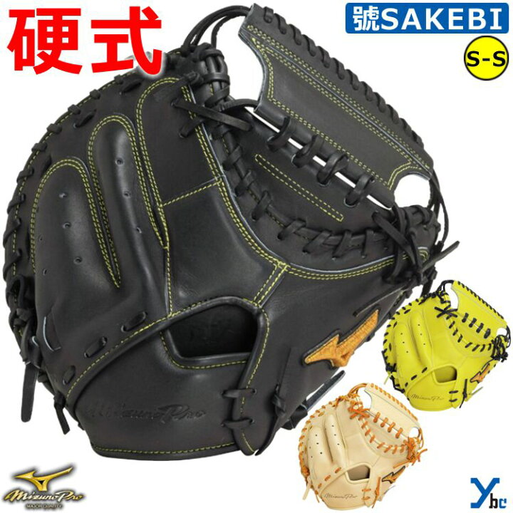 楽天市場】ミズノプロ mizuno pro 硬式用 捕手用 キャッチャーミット