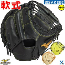 楽天市場】ミズノプロ 軟式用 キャッチャーミット 號sakebiの通販