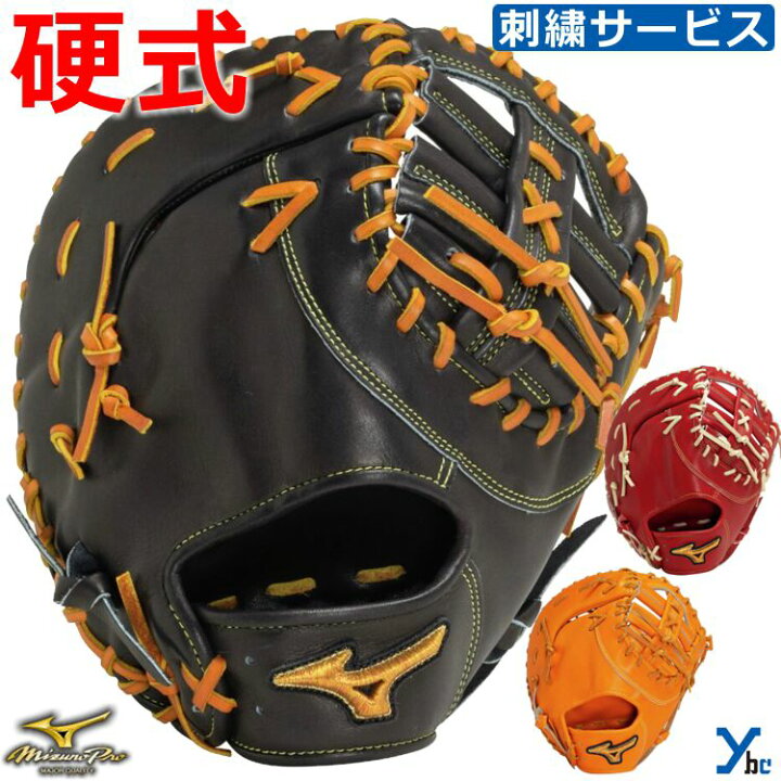 楽天市場】刺繍サービス 野球 ミズノプロ mizuno pro classic 硬式 