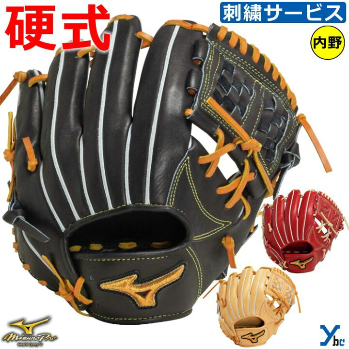 楽天市場】刺繍サービス 野球 ミズノプロ mizuno pro classic 硬式 